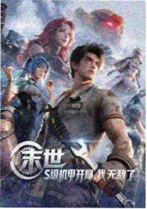 剑与蔷薇 天马影院热血动漫